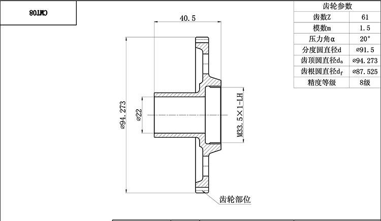 CMT08大齿轮-图纸.jpg